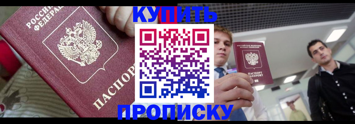 прописка гарантия в Дигоре