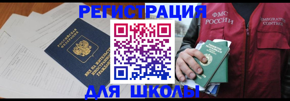 прописка иностранных граждан в Дигоре