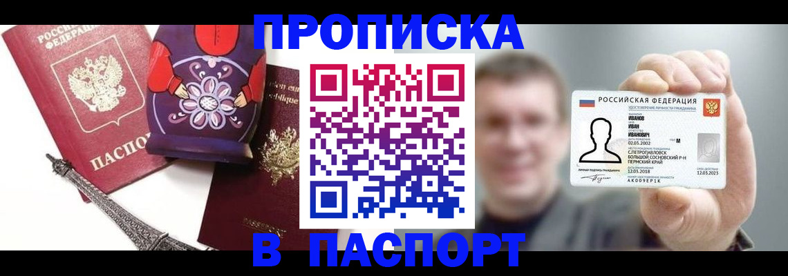 прописка для кредита в Дигоре